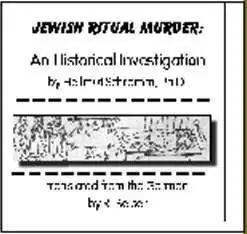 Jewish ritual murder